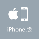 穿梭加速器 iPhone版